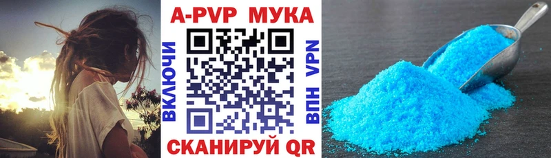 Alpha PVP Соль Починок