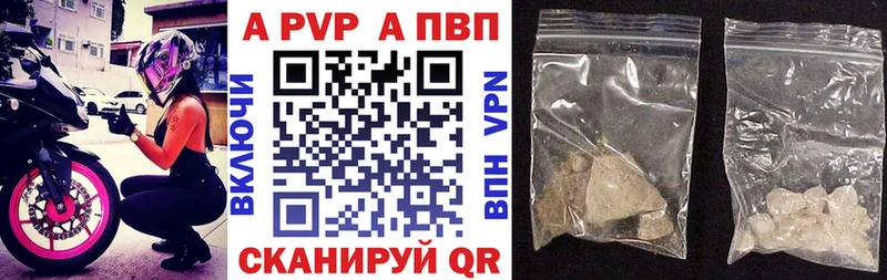 APVP мука  Починок 
