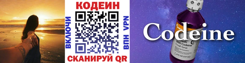 Codein напиток Lean (лин)  мега маркетплейс  Починок 