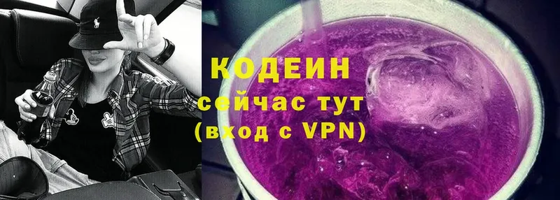 где можно купить наркотик  Починок  Кодеин Purple Drank 