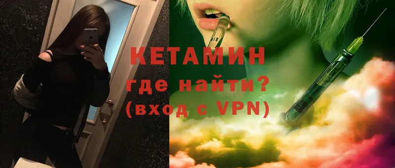 Кетамин ketamine  блэк спрут ССЫЛКА  Починок  купить закладку 