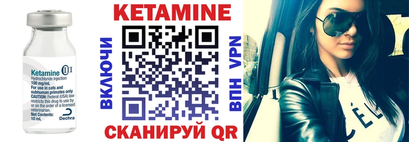 Кетамин ketamine Починок