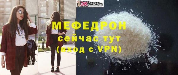 меф VHQ Няндома
