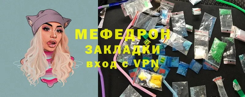 МЕФ mephedrone  сколько стоит  Починок 