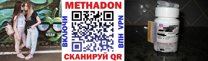 МЕТАДОН мёд  магазин продажи   Починок 